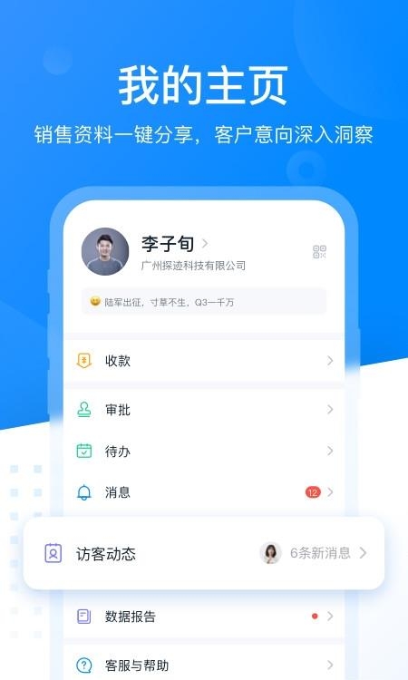 探迹洞客  v3.6.0图5
