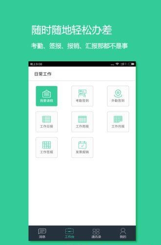 拇指办公  v1.0图2