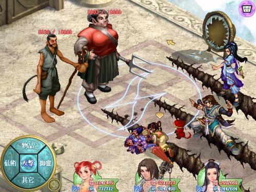 仙剑奇侠传2  v1.1.59图2
