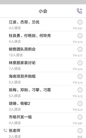 小会手机版