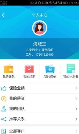 保险云助手