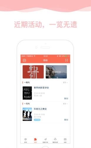 勤创  v1.0.0图2