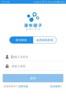 瀑布圈子手机版