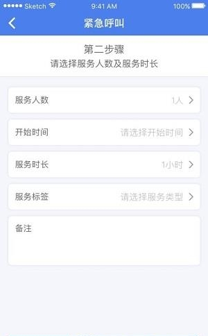 镖镖侠  v1.2.0图2