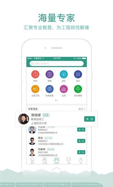 专家宝