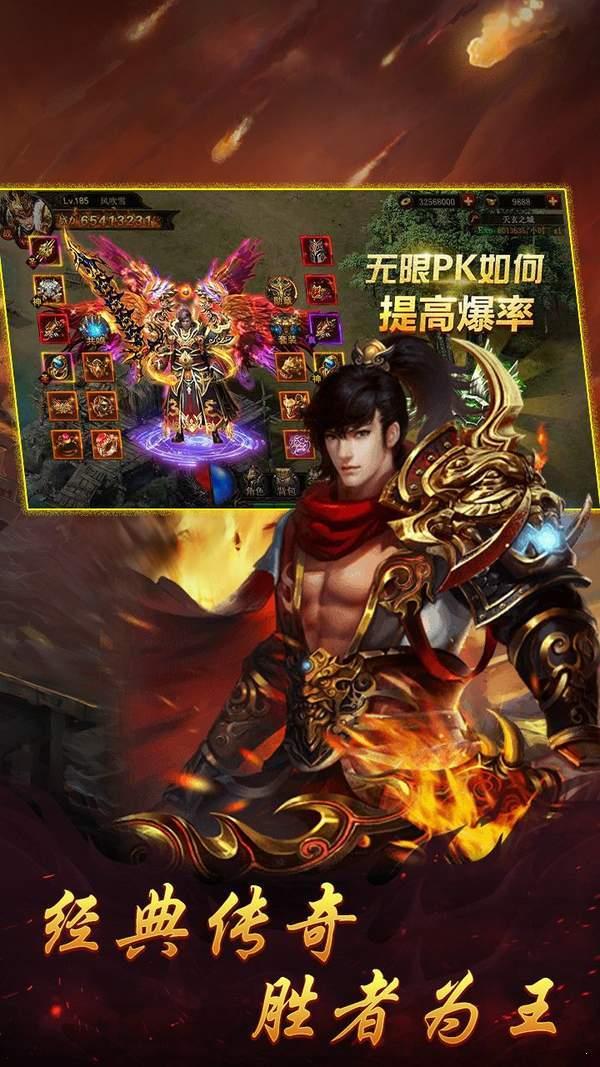 至尊高爆单机版  v1.0图3