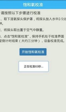 水质监测  v2.7.0图2