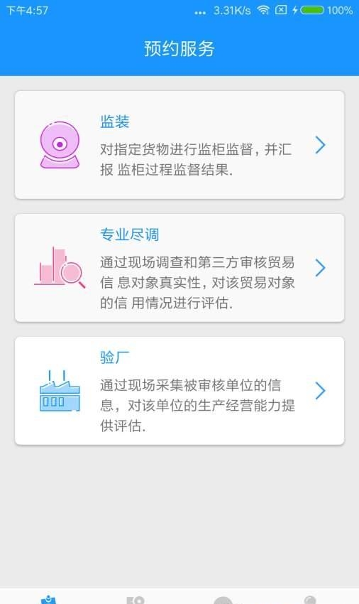 DDF商业尽调