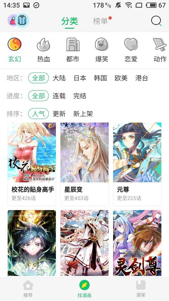 谜m漫画最新破解版  v1.1.29图2