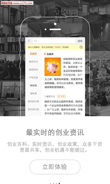 创客星  v2.2.160725图1