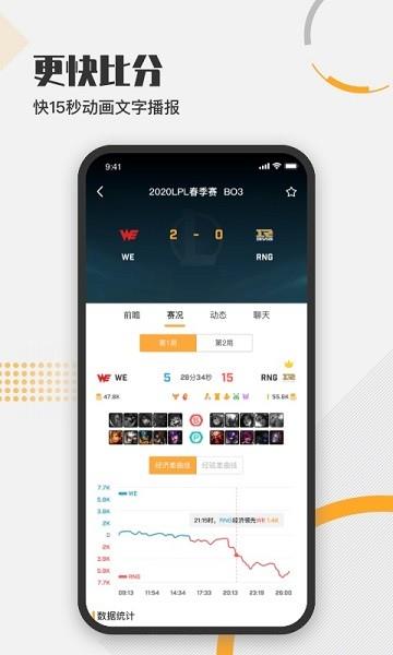 疾风比分  v3.2.0图1