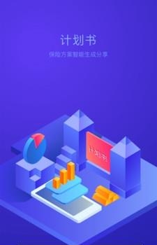 保险合伙人