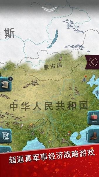 现代时代高级版模拟总统  v1.0.32图1