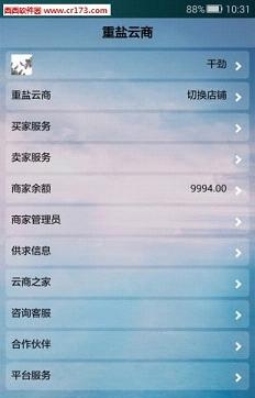 重盐云商