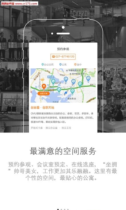 创客星  v2.2.160725图4