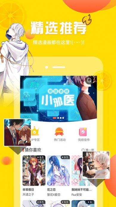 超人漫画