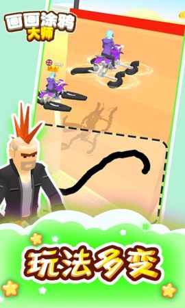 画画涂鸦大师  v1.0.3图3