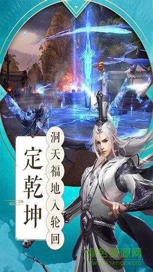 天行道之唯我独仙  v2.0图3