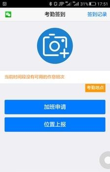 18云办公  v5.2.2图3