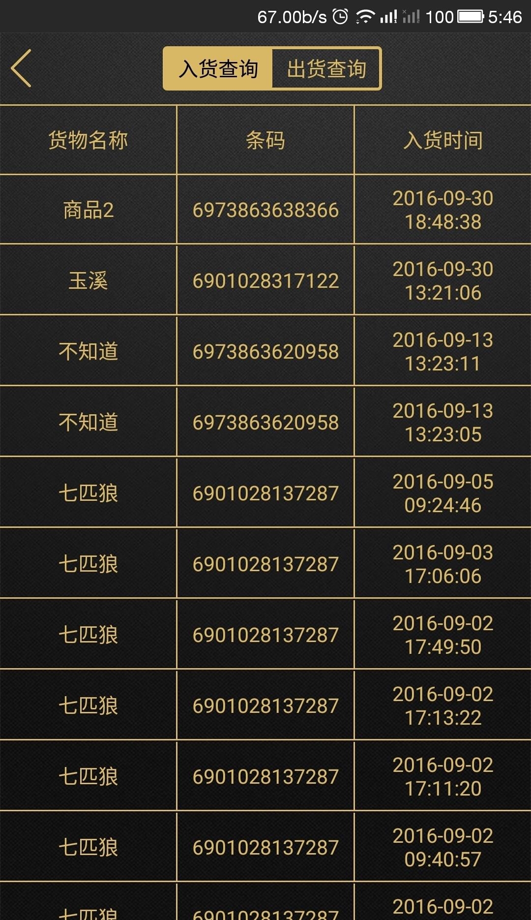 JY微商  v1.0图2