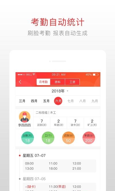 泥蜂  v4.1.0图1