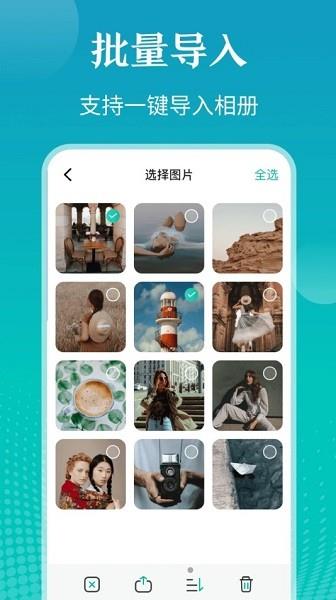 私密照片管家  v3.2.0523图4