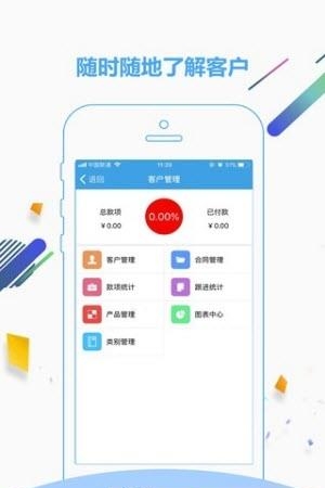 金智达OA  v1.1.11图2