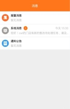 海康云眸  v1.6.0图4