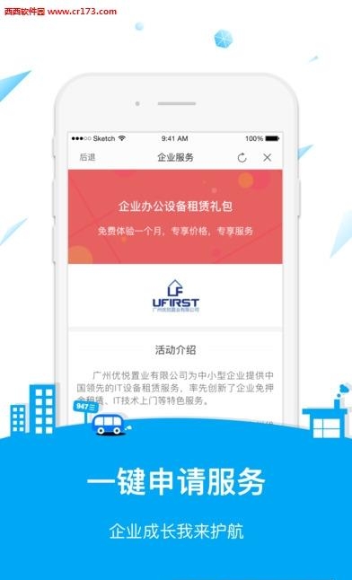 PP投服  v0.15图2