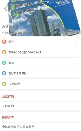 桥西志愿者