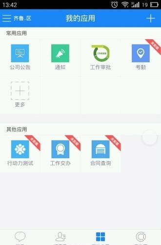 行动力