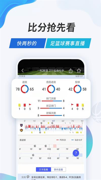 v站体育官方版  v2.9.4图2