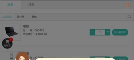 企业实战平台  v1.0.1图3