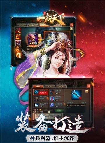 三国一统天下  v4.1.2图1