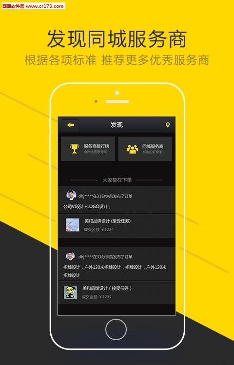 扁担帮企业端  v1.0.5图1