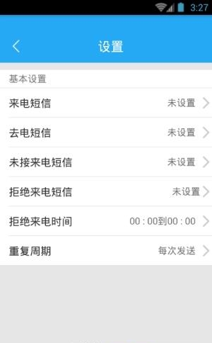 钉钉挂机短信