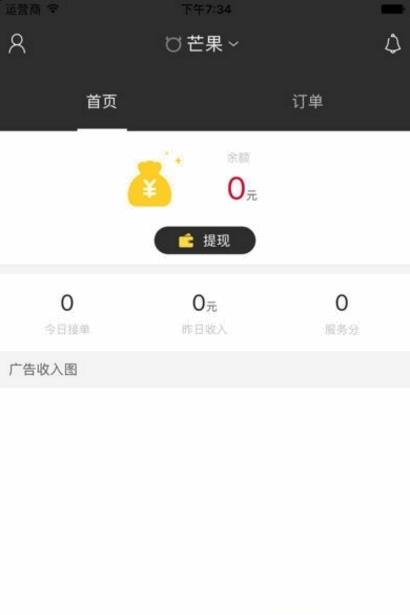 共享广告  v1.0图3