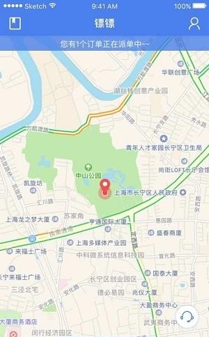 镖镖侠  v1.2.0图4