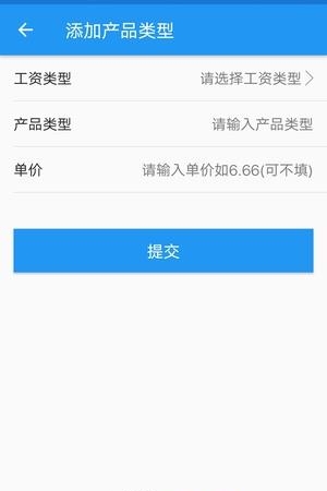 计件助手  v1.0.1图3