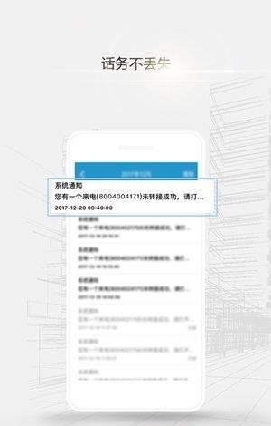 移动云坐席  v1.0.0图3