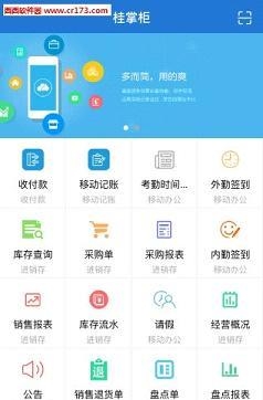 桂掌柜  v1.0.006图3
