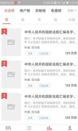 办案大全