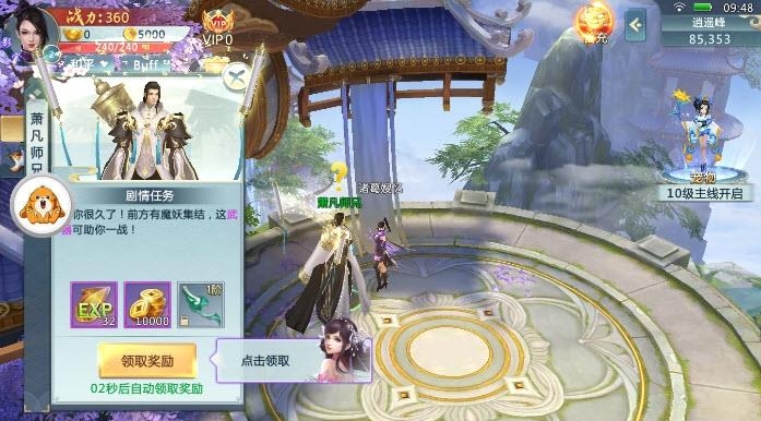 山海经之洪荒异兽  v3.6.0图3