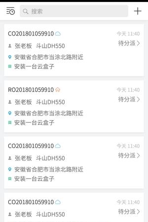 云机械技师版  v1.0.2图2