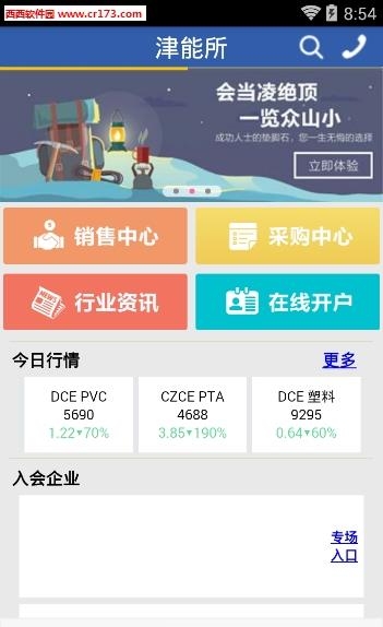津能所  v2.0.0图4
