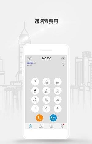 移动云坐席  v1.0.0图5