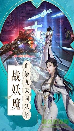 天行道之唯我独仙  v2.0图1