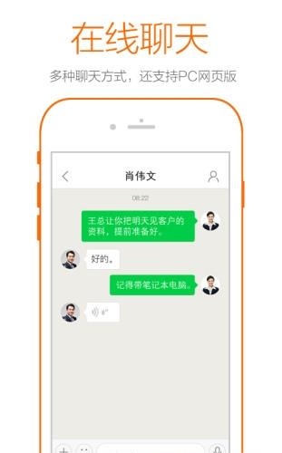 移动检务  v3.3.6图1