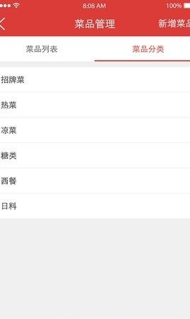 看脸吃饭商家版  v1.1.2图3