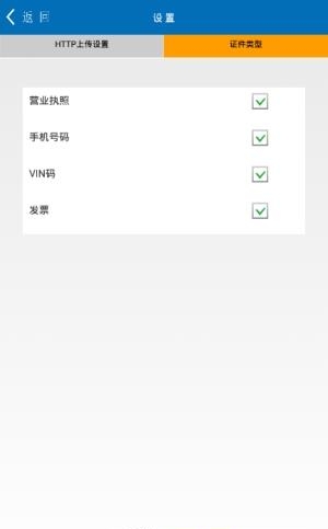 慧视营业执照识别